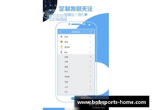 NBA直播：极速体育最新直播平台分享